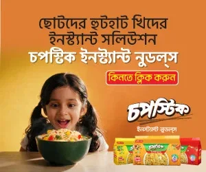 বিজ্ঞাপন