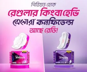বিজ্ঞাপন