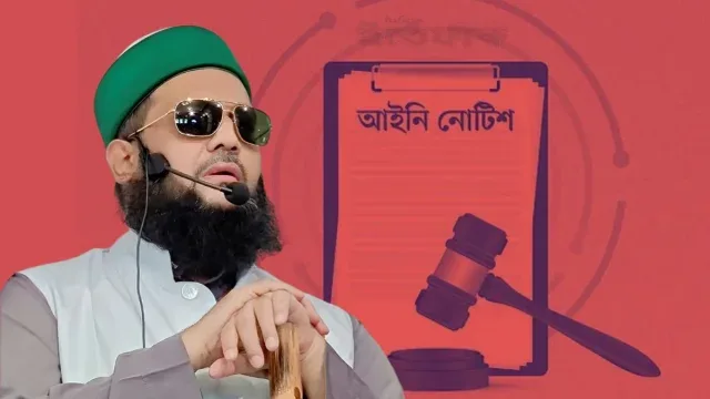 সাংবাদিকদের পেটানোর হুমকি: আব্বাসিকে নিঃশর্ত ক্ষমা চাইতে আইনি নোটিশ
